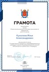 2021-2022 Куколкин Илья 6л ИКТ-город (Альшевская А.А.)